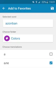 Hungarian-Ukrainian Dictionary android App screenshot 0