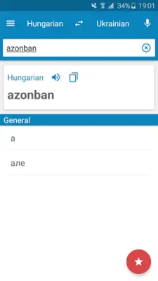 Hungarian-Ukrainian Dictionary android App screenshot 7